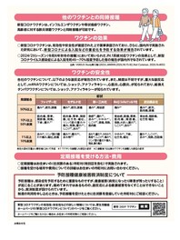 （裏面）