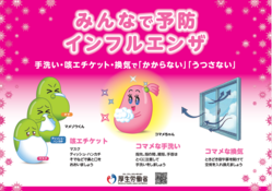 啓発ポスター