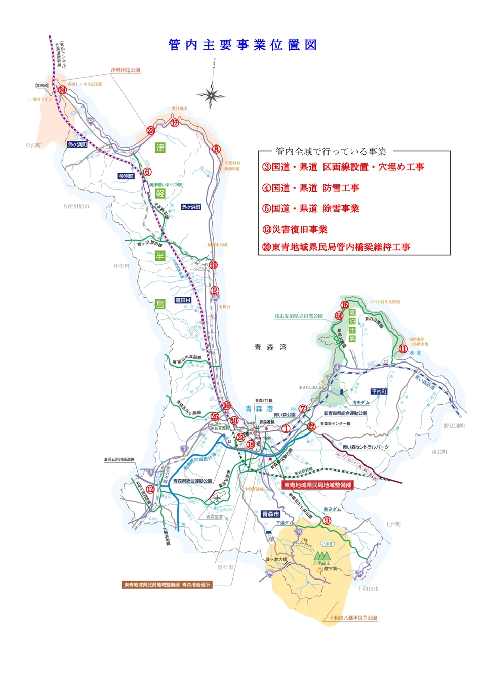 管内主要事業位置図