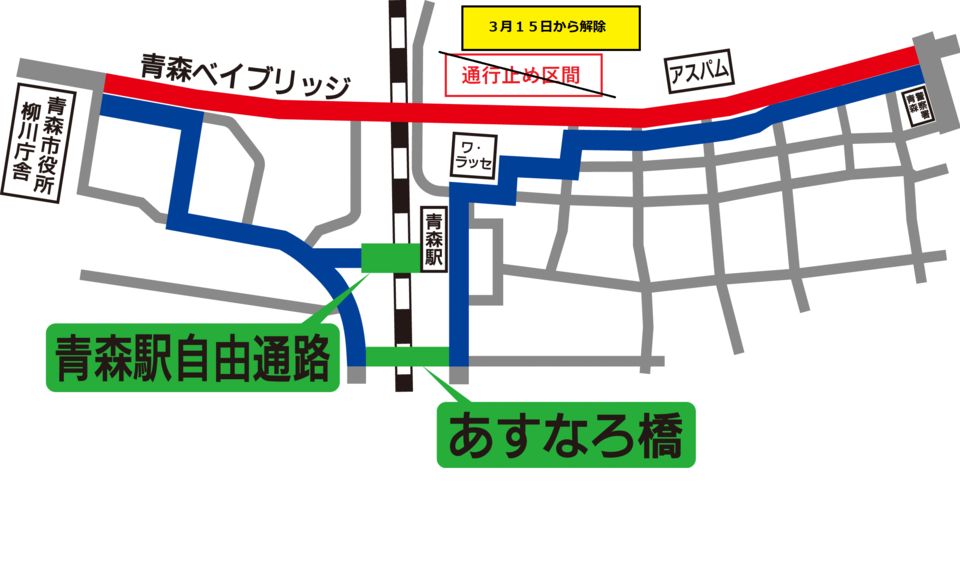 青森ベイブリッジの歩道の通行止め地図