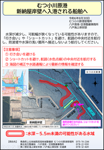 新納屋岸壁へ入港される船舶へ