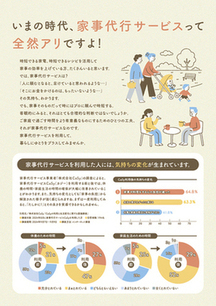 イベントのチラシ