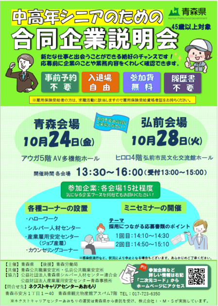 R5ijumatchingseminar