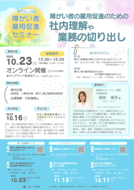 オンライン参加用二次元コード