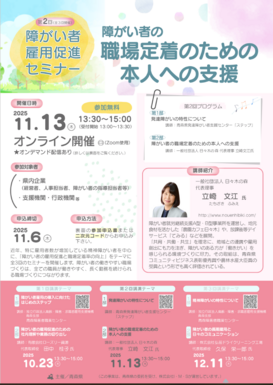 現地参加用二次元コード