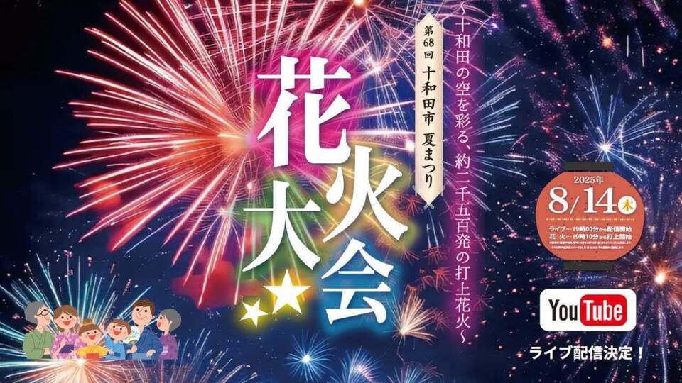 イベント　紹介