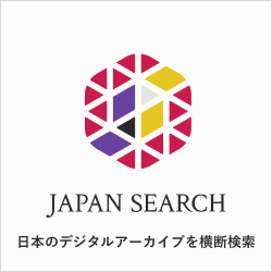 ジャパンサーチ