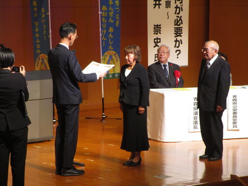 警察庁長官・全国防犯協会連合会長連名表彰