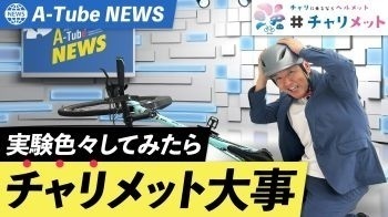 YouTubeチャンネル「青森県知事の新時代ちゃんねる A-Tube」