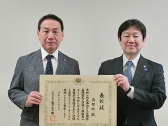 南部町