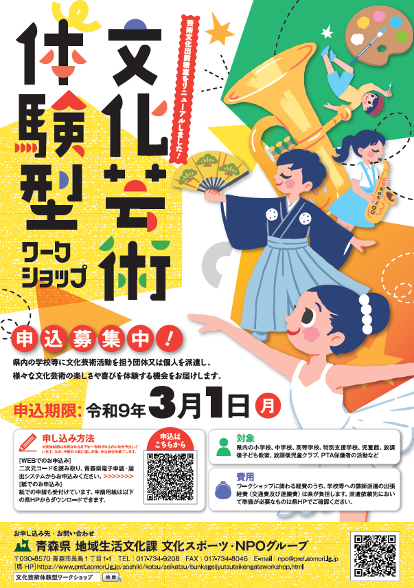 workshopbosyuu_omote