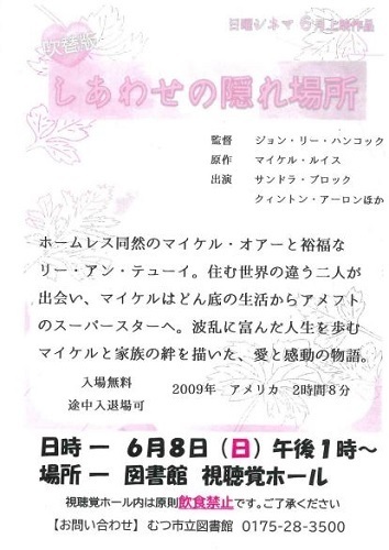 日曜シネマチラシ画像