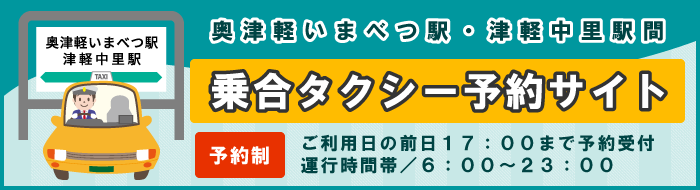  imabetutaxi210105