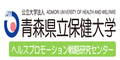 県立保健大