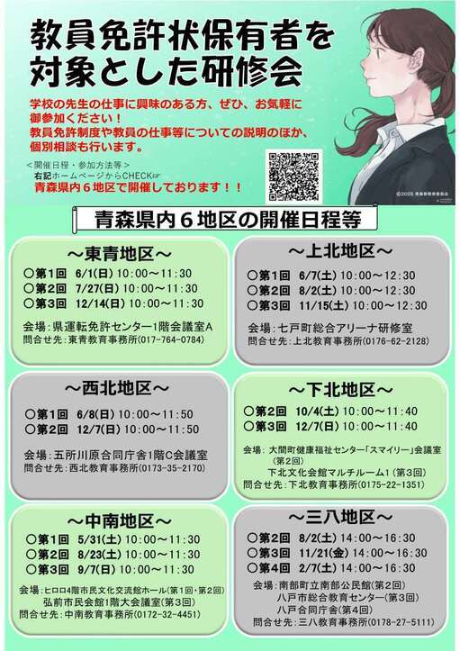 aomorikenR7