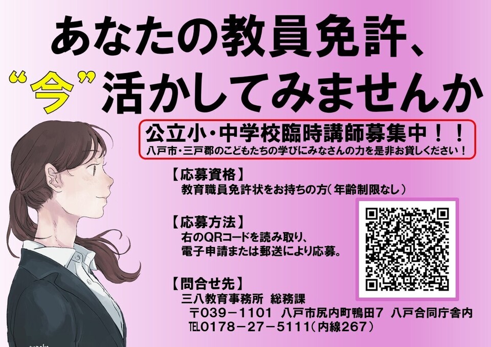 r7_kousiboshuu