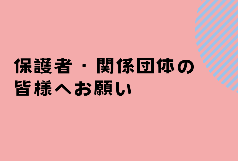 働き方改革（仮）