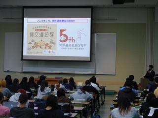 令和7年度­　第2回縄­文“体感”­世界遺産講­座5