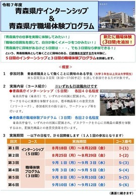 チラシ表