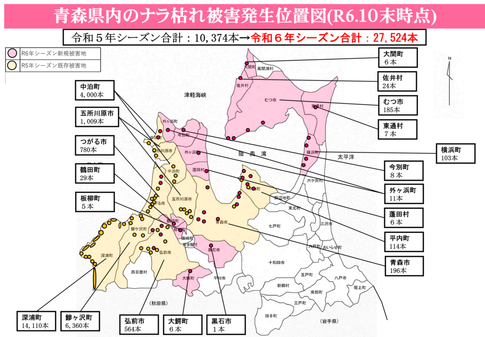 青森県におけるナラ枯れ被害位置図