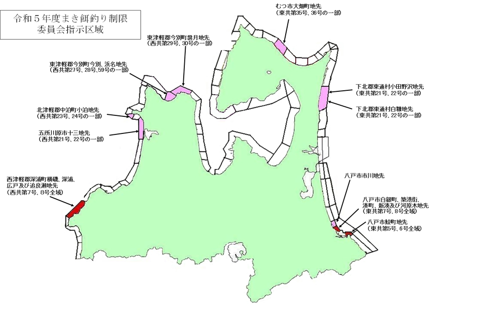 令和5年度まき餌釣り制限委員会指示区域図