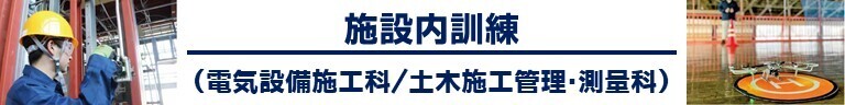 shisetsunai