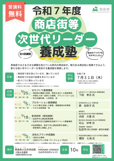 R7_youseijuku1