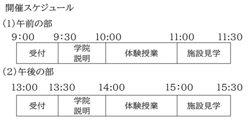 「体験授業」申込みフォーム QRコード