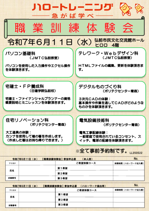 omote