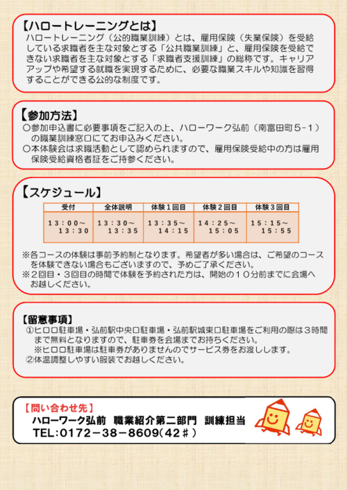 ura