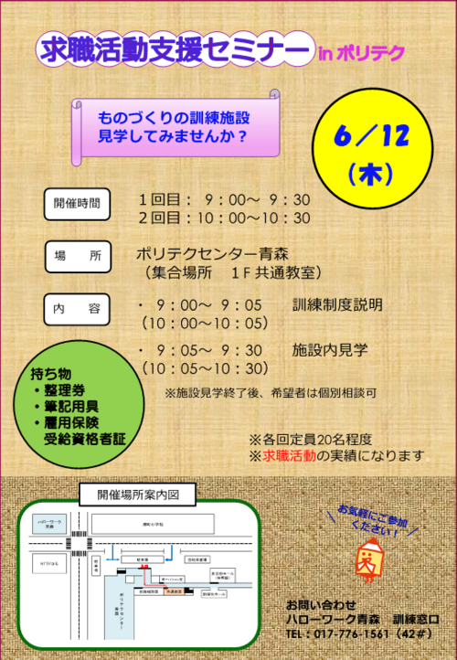 omote