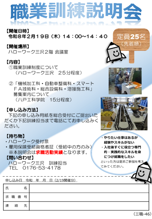 omote