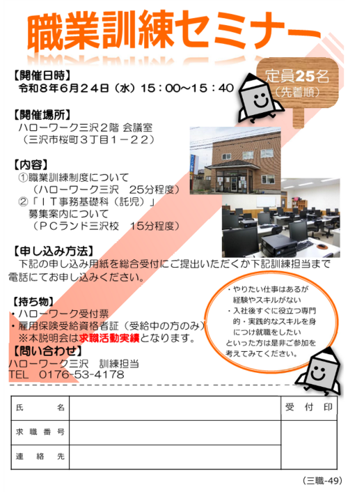 omote