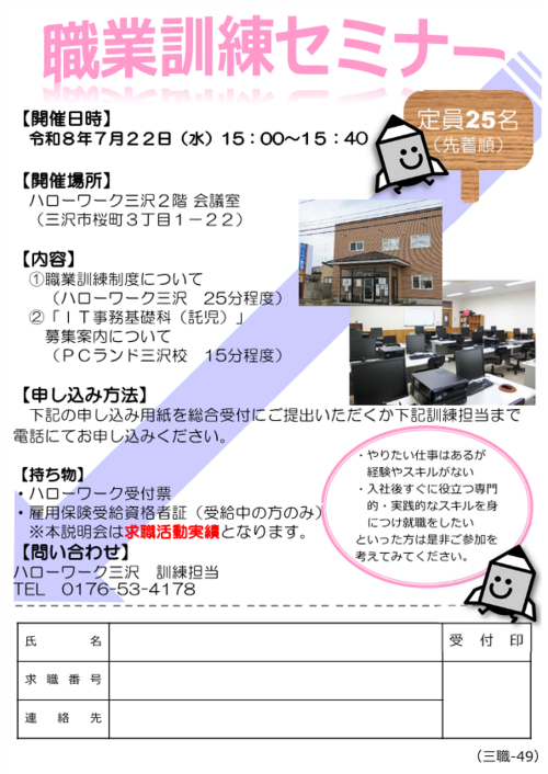 omote