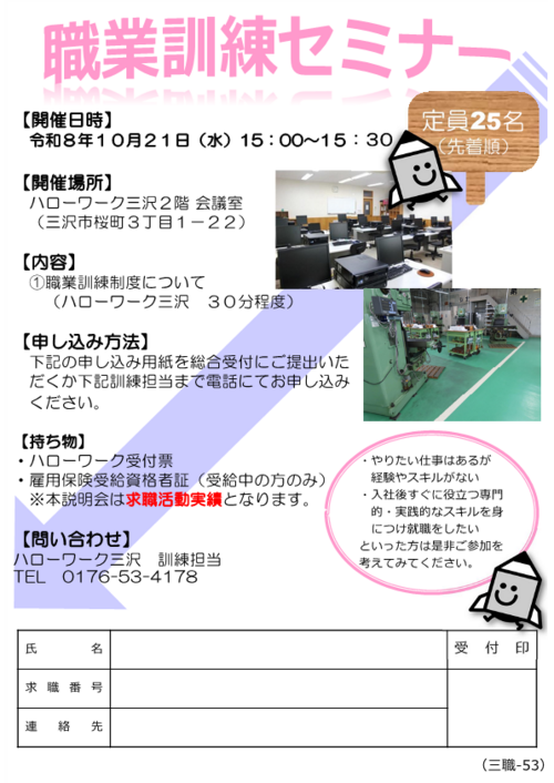 omote