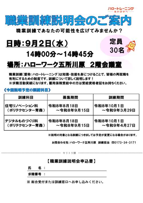 omote