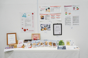 取組内容と成果を展示