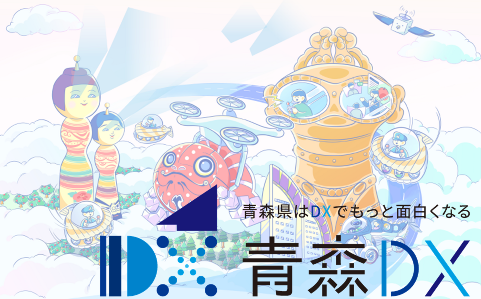 でぃーえっくす