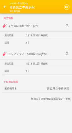 しょほうせん