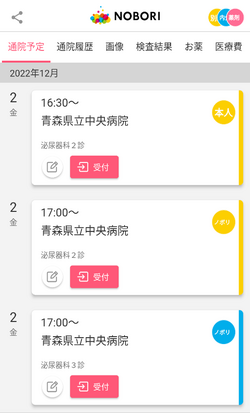 さいらいうけつけ
