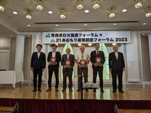 21あおもりアワード表彰式