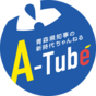 A-Tubeロゴ