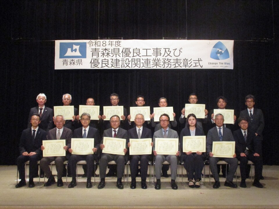 財務部長表彰受賞者（工事）の皆様