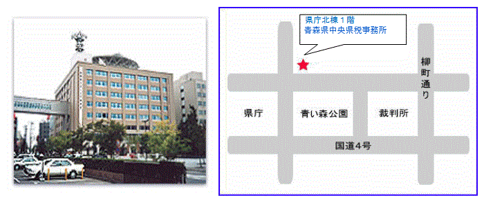 青森県中央県税事務所写真・地図