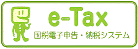 e-Tax_2